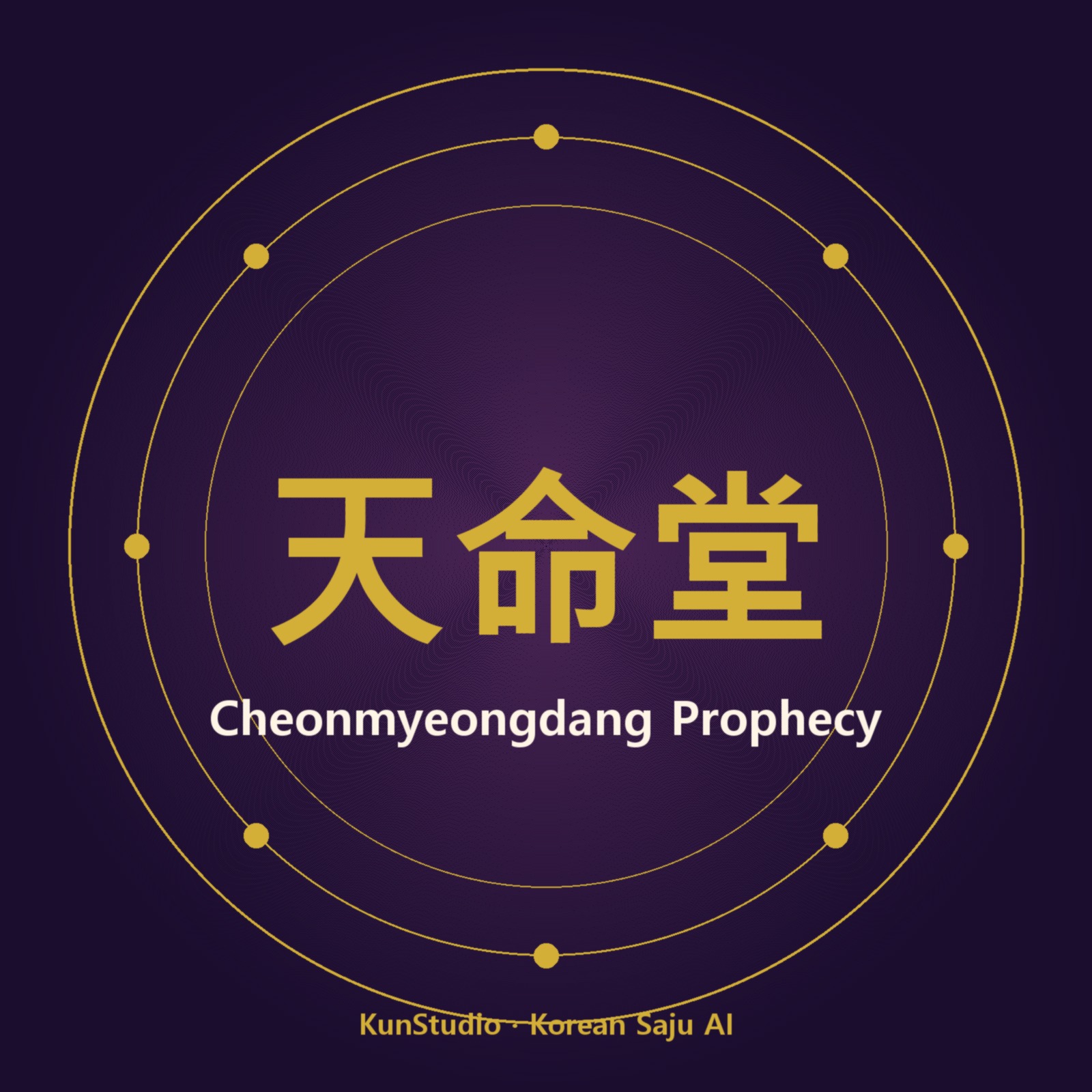 Sori Atlas — Cheonmyeongdang Prophecy